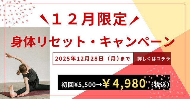 年末キャンペーン,画像の説明 年末キャンペーン,画像の説明